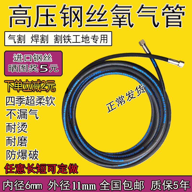 压氧气管焊割工业用耐烫乙炔丙烷气割带钢丝耐磨耐用
