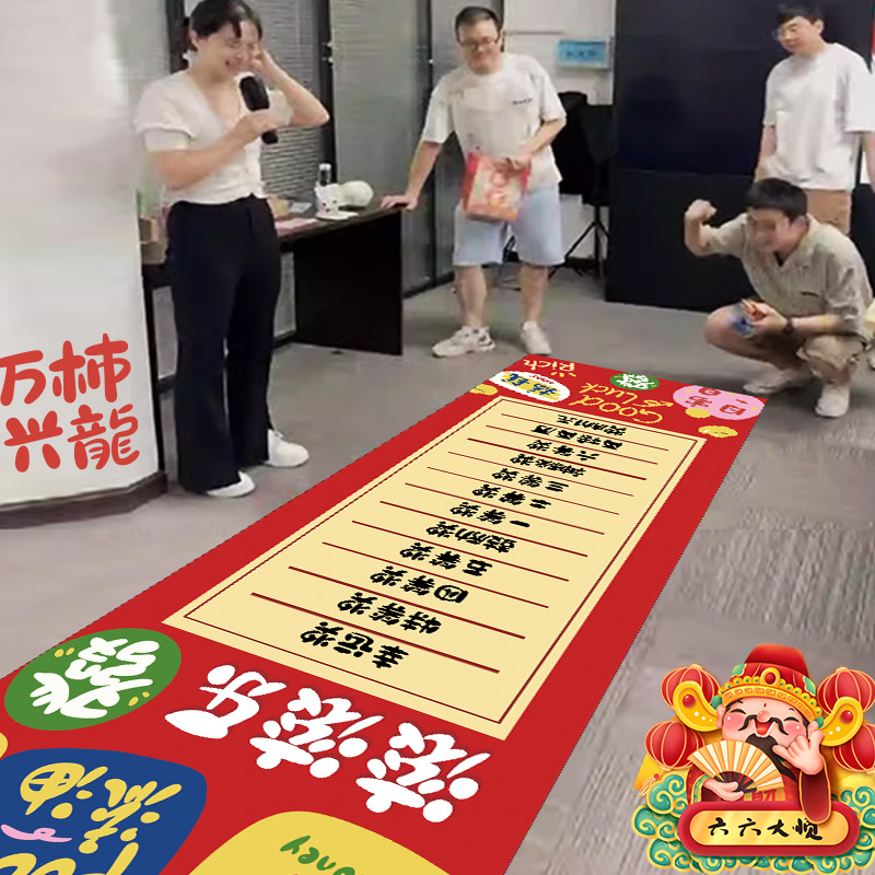 滚滚乐道具抽奖创意学校幼儿园开新学期公司活动生日蛇年场景布置