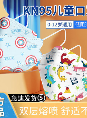 儿童n口罩到岁立体一次性四层男女孩口耳罩冬季