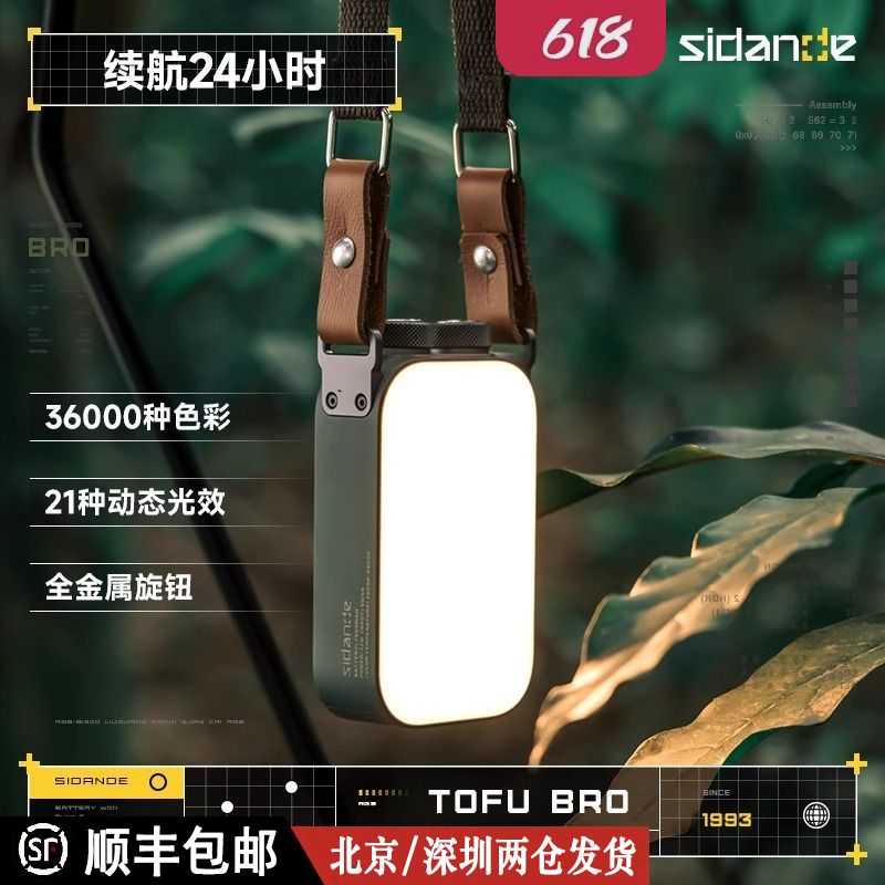 斯丹德大豆腐灯全色彩RGB补光灯无线遥控相机拍照户外便携式人像