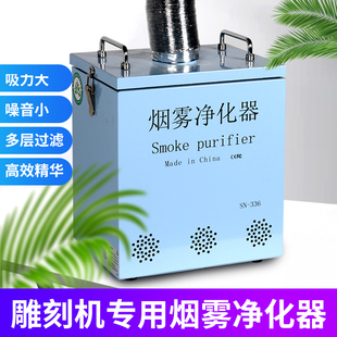 激光刻章机烟雾净化器雕刻打标刻字机空气净化器印章烟雾处理