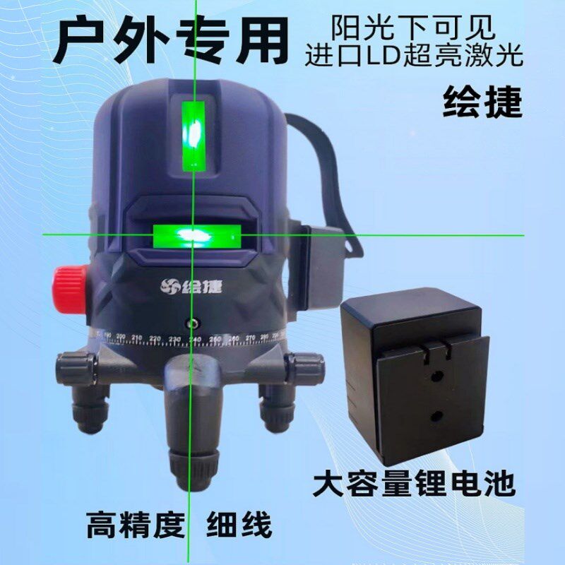 绘捷户外亮度强光精度细线超容量长待机激光线绿光平仪
