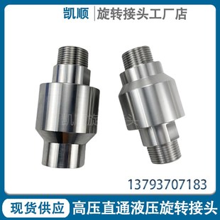 喷淋卷管器N管道回转接头万向弯头高压直通旋转接头