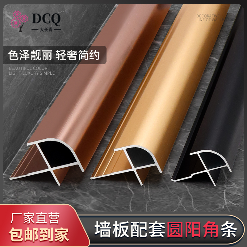 铝合金装饰条护墙板转角包边条瓷砖阳角条木饰面收口条金属钛金条