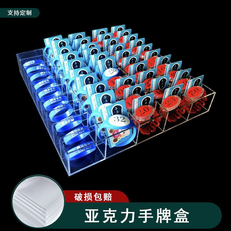 手牌收纳盒定洗浴中心健身房示盒线圈车钥匙盒房卡格盘