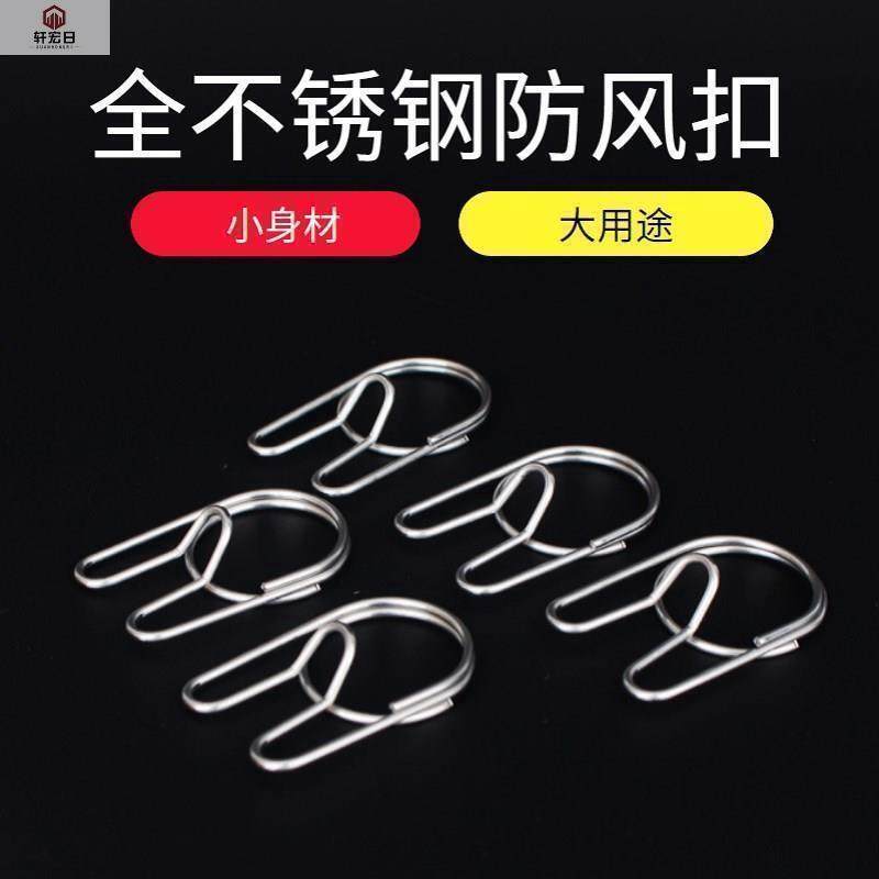 户外掉落衣架卡扣铁线丝卡扣风滑固定扣晾衣绳室外多功能夹