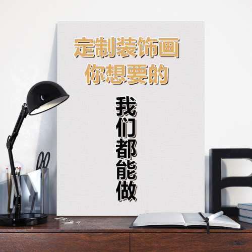 来图定框画清喷绘油画布打印定做现代简约玄关装饰画