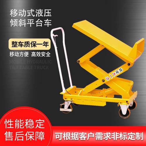 移动式液压翻转平台车脚踩液压倾斜车电动液压倾斜升降平台车