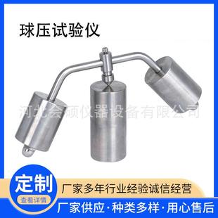 置球压检测仪电线球压测试仪现货 球压试验仪插头插座耐热试验装