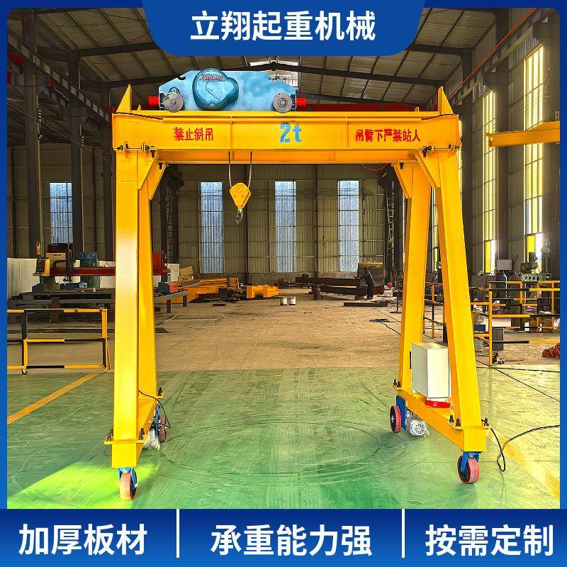 2吨龙门架起重机移动式小型双梁吨电动遥控无轨万向升降