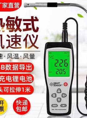 AR866A热敏式风速仪手持风量计高精度风速测量仪风速计测试仪