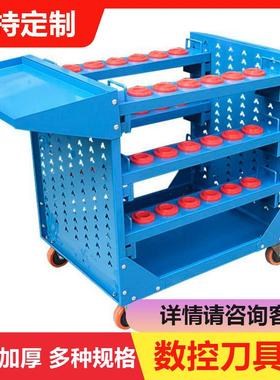 刀具车BT30BT40BT50重型车间工具车移动刀具柜数控CNC刀具架