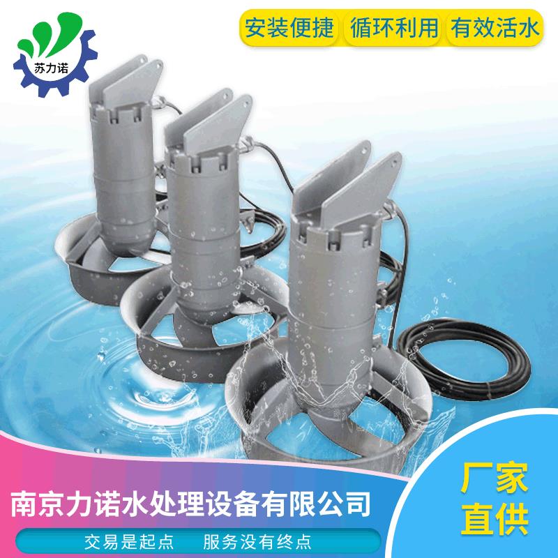 厂家供应优良型低速潜水推流器浮筒搅拌机立式环流污水处理搅拌机