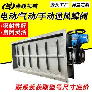 烟道百叶阀除尘管道调风阀矩方形翻板门气动电动通风碟阀烟气管道
