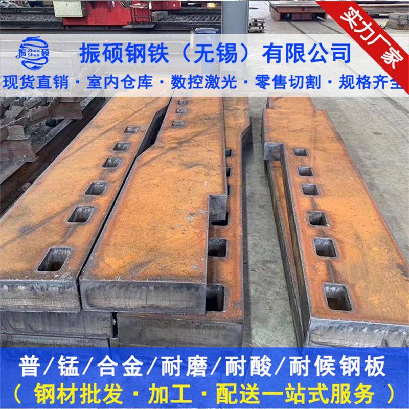 20号钢板激光切割加工下料15CrMo合金钢板数控切割零售中厚板