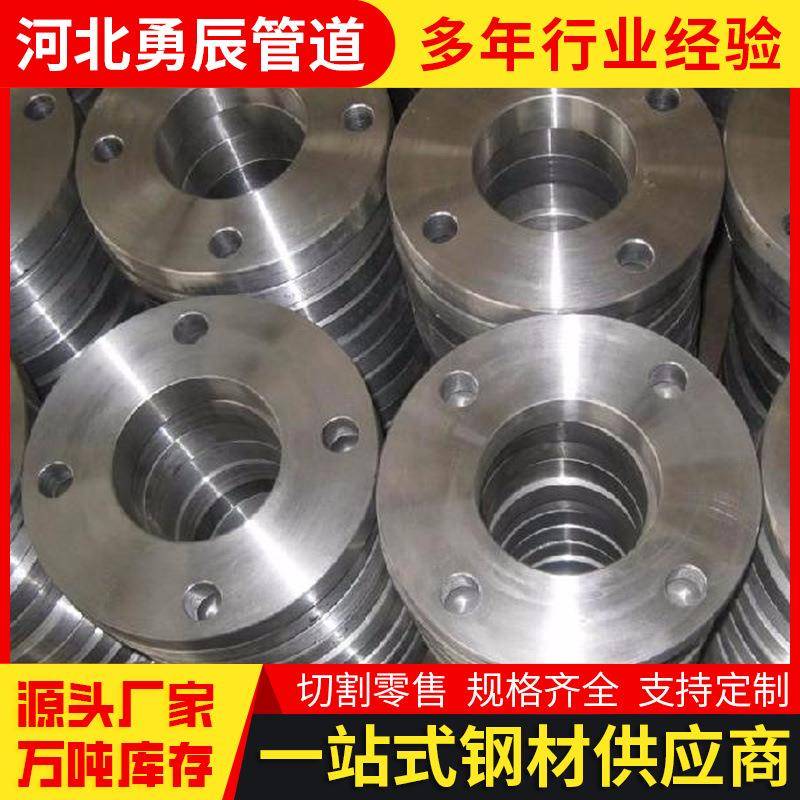 管件厂家304不锈钢法兰制螺纹法兰盘DN100对焊平焊法兰8字盲板