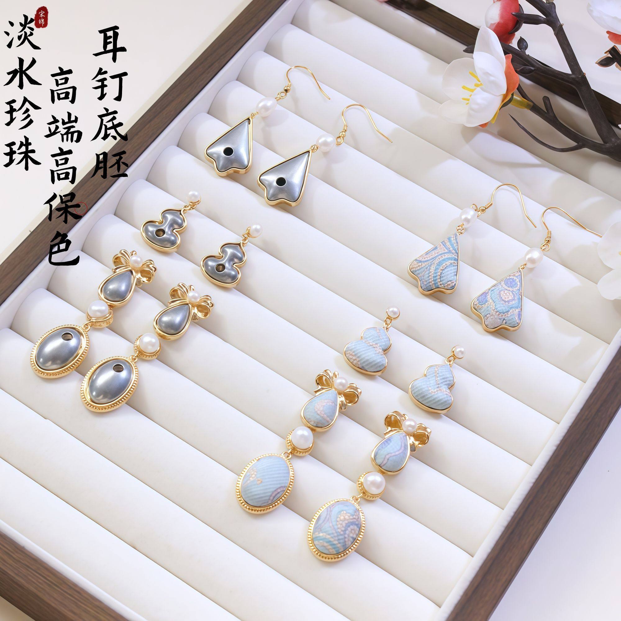 纤纤宋锦diy铜镀18k真金 925纯银针 淡水珍珠 琵琶耳钩古风耳环