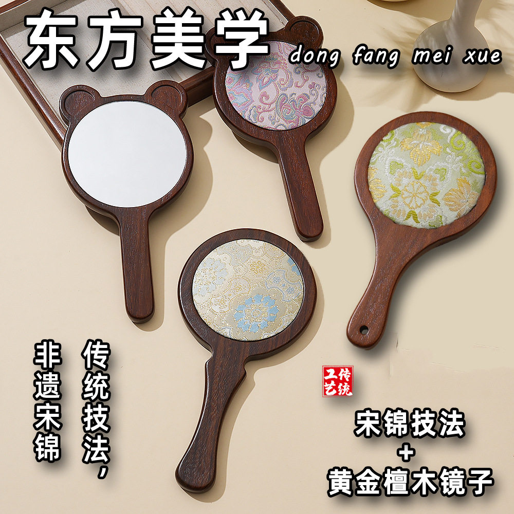 宋锦黄金檀木镜子DIY材料包底胚手持化妆镜沙龙暖场活动礼品