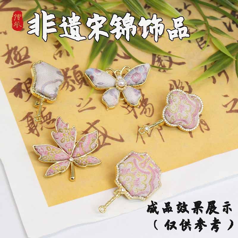 纤纤宋锦手工枫叶胸针底托铜镀18K保色配饰胸针包布配件材料,饰品/流行首饰/时尚饰品新,胸针,淘宝优惠券,粉丝福利购,淘宝优惠卷