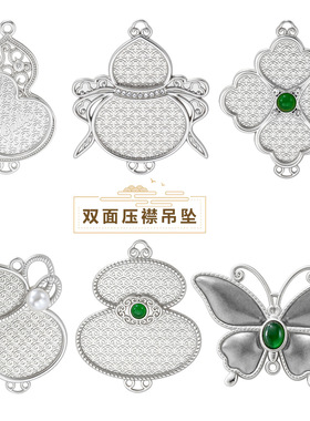 纤纤银色宋锦挂件葫芦蝴蝶压襟钥匙扣挂件包包挂饰品手机