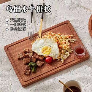 木质牛排盘西餐盘乌檀木长方形实木披萨板托盘木制餐盘牛扒木盘子