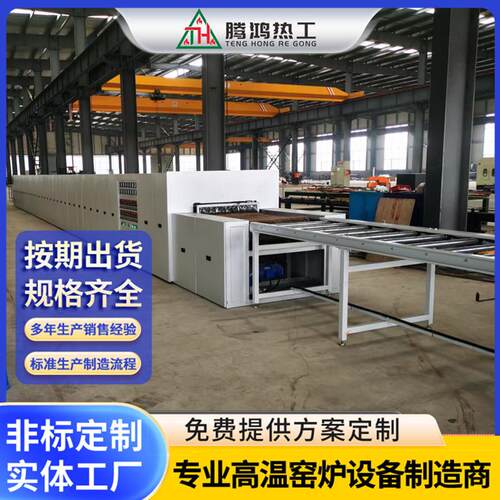 网带式大块铅光学玻璃退火炉工业加热电炉腾鸿热工工业炉厂家