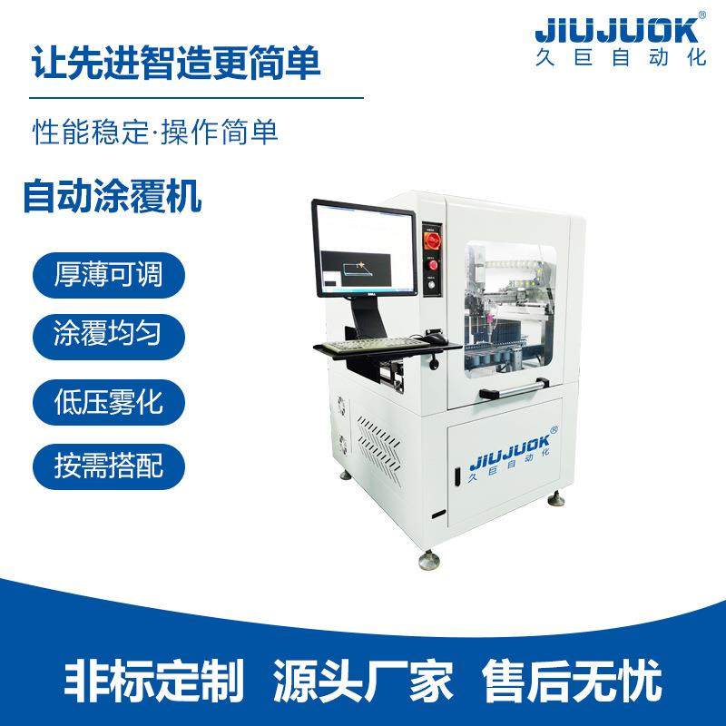 pcb板三防漆自动涂覆机在线式跟随视觉精准定位涂胶,机械设备,电子产品制造设备,淘宝优惠券,粉丝福利购,淘宝优惠卷