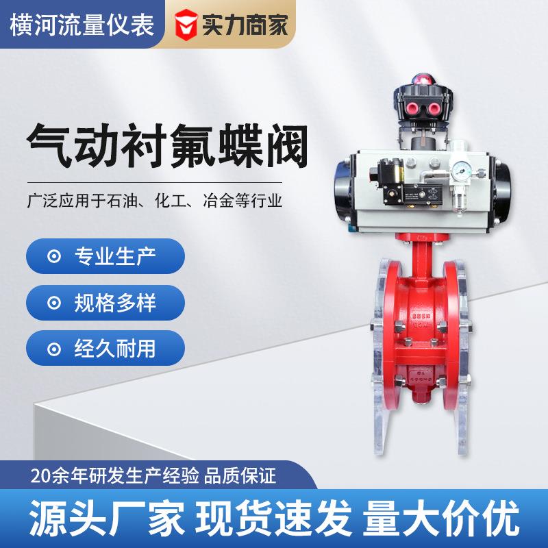 气动衬氟蝶阀厂家中线软密封快速切断开关dn100污水酸碱法兰涡轮