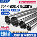 304不锈钢圆管空心管卫生管装 国标钢管焊管管材零切加工 饰管薄管