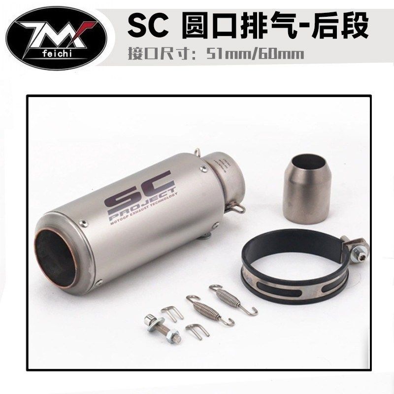 黄龙排量直通炮筒网盖炸街排气管口径通用
