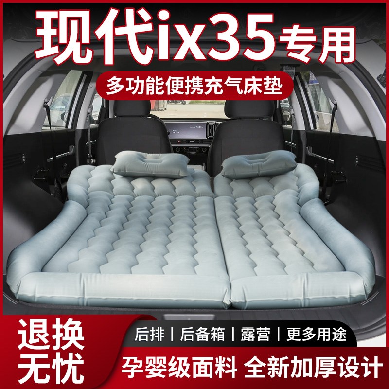现代ix35专用充气床垫后排车改床21款气垫床后备箱折叠旅行睡觉垫