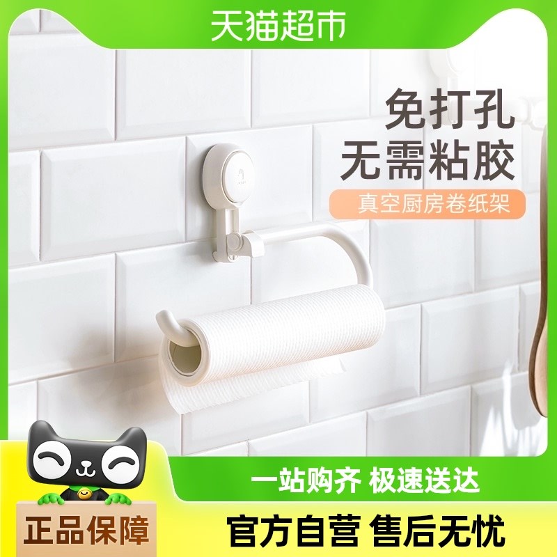 太力厨房吸盘纸巾架壁挂用纸架免打孔卷纸架懒人抹布挂杆纸挂架