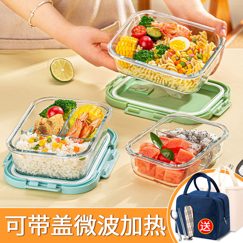 上班族可玻璃饭盒微波炉加热的碗生便当餐盒分隔保鲜盒