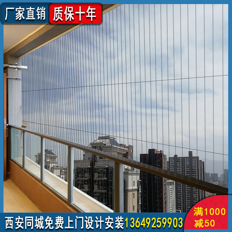西安阳台飘窗窗户楼梯安全隐形防护网防盗窗护栏纳米钢丝促销满减