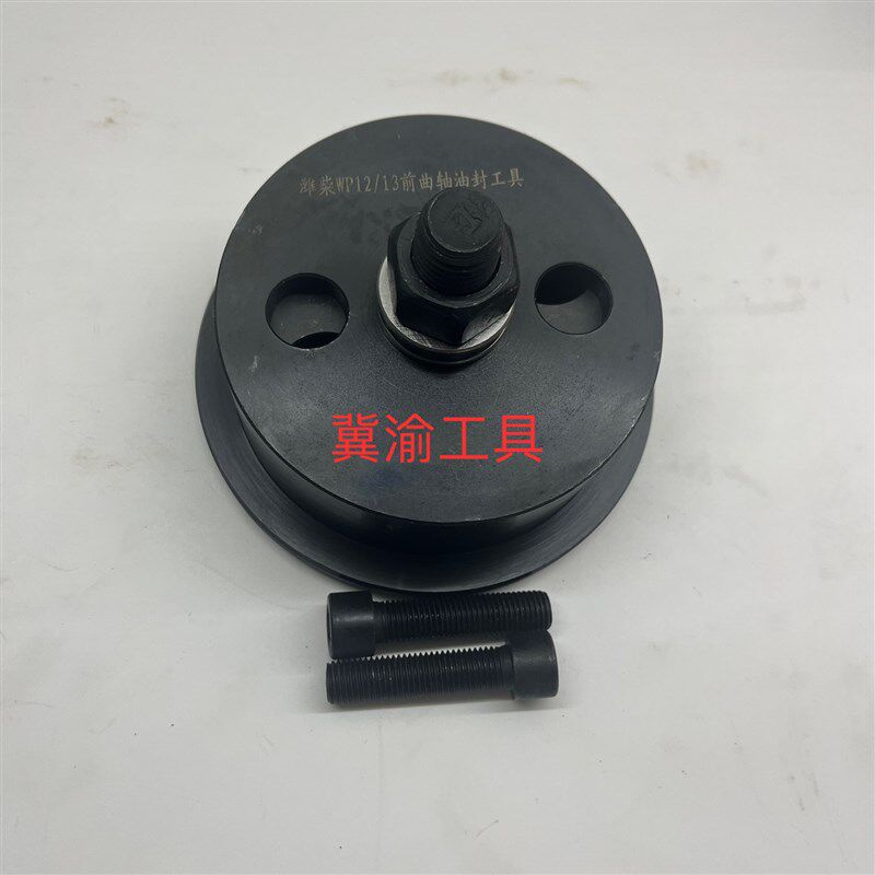 潍柴引擎曲轴油封前后安装工具潍柴后油封工具前油封工