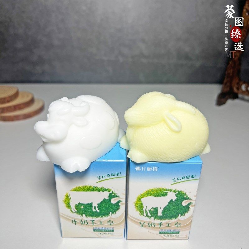 娜日丽格牛奶手工皂羊奶手工皂克草原精粹内蒙古特产品