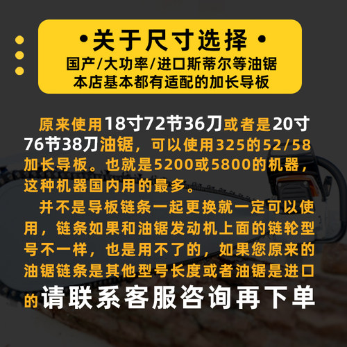 汽油锯加长导板斯蒂尔大油锯寸寸寸寸寸锯板开板锯