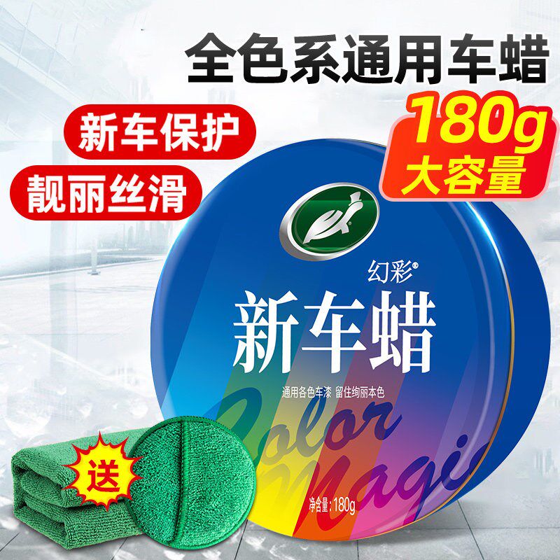 龟牌汽车蜡养护上光通用打蜡保养黑白车通用镀膜蜡棕榈蜡抛光护