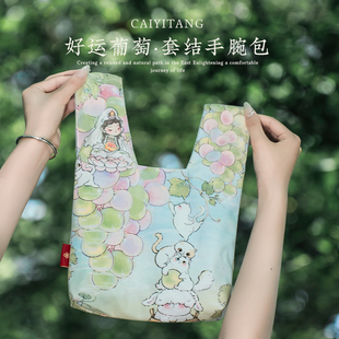 彩衣堂夕米木子 国风可爱手腕包手提小包收纳遛弯女春夏汉服