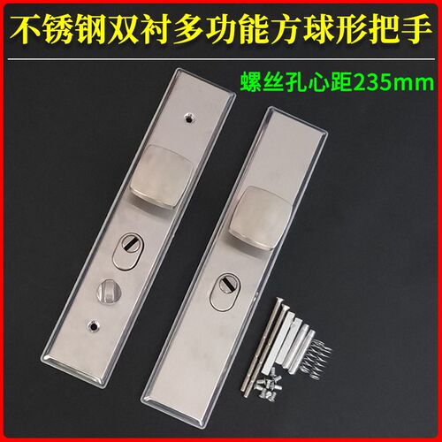 双衬多功能方球形 门盗门锁秒装拉手孔距