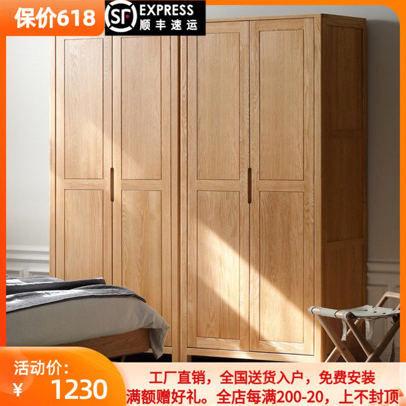 工厂衣柜现代简约橡木两门四门日式组合衣橱