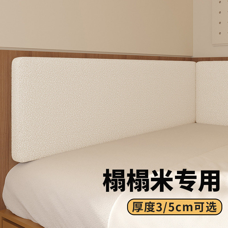 【乐心巢】撞壁贴软包靠背垫床头靠垫床边墙贴撞自粘可拆洗