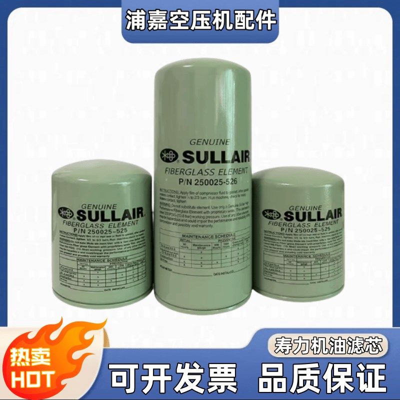 寿力空压机保养-机油滤芯器油过滤芯油格,标准件/零部件/工业耗材,滤芯,淘宝优惠券,粉丝福利购,淘宝优惠卷