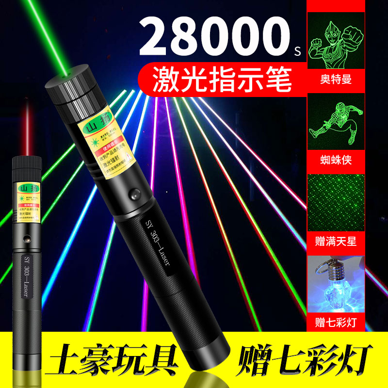 大功率激光手电红光沙盘教鞭笔强光镭射灯绿外线远射售楼部激光灯