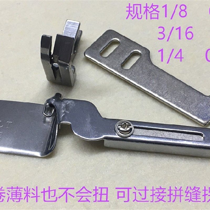 平车拉筒弧形卷边器卷边压脚雪纺弧形可弯下摆拉筒