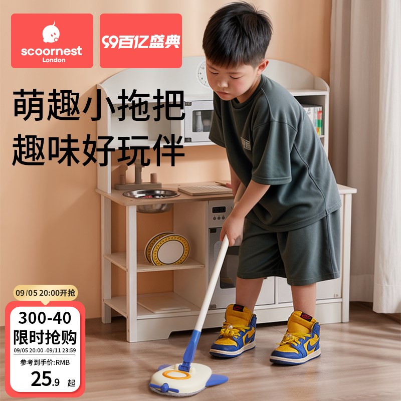 儿童孩过家家玩具一宝宝扫把迷你装拖地布男孩