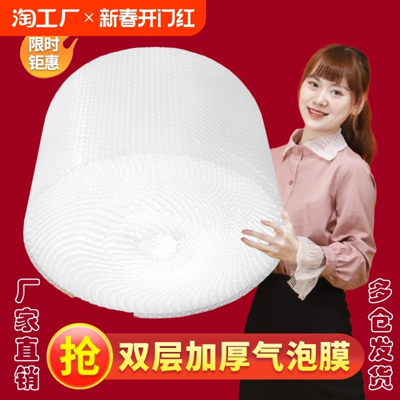 气泡膜卷装袋加厚 快递震膜打包装 泡沫 泡泡纸汽泡垫
