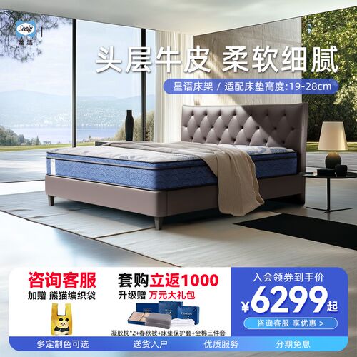 y丝涟真皮床架星语框架双人简约现代床排骨架