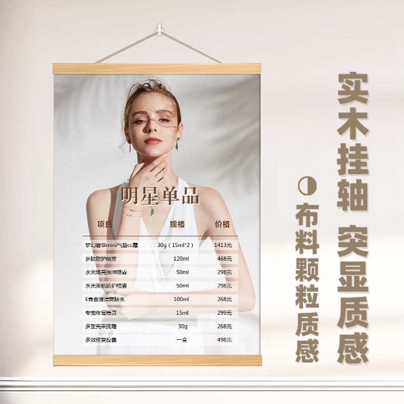 美容院价目表定制理发店挂墙展示牌半永久美业美甲店广告牌价目表