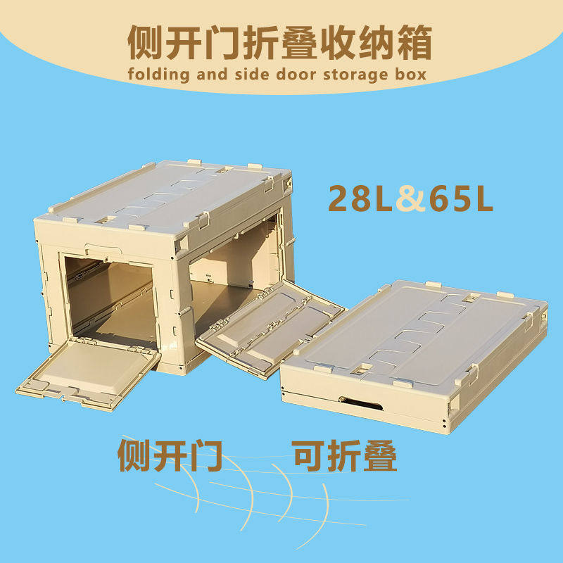 日式折叠收纳箱侧开门车载家居整理箱工业风户外露营储物胶箱